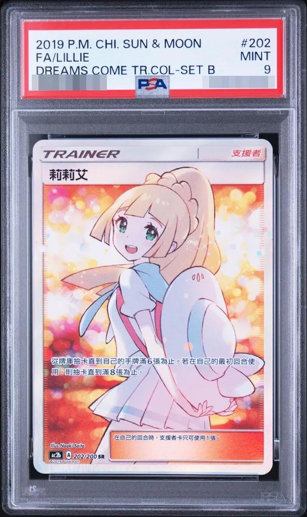 Lillie (SR/Chinese)