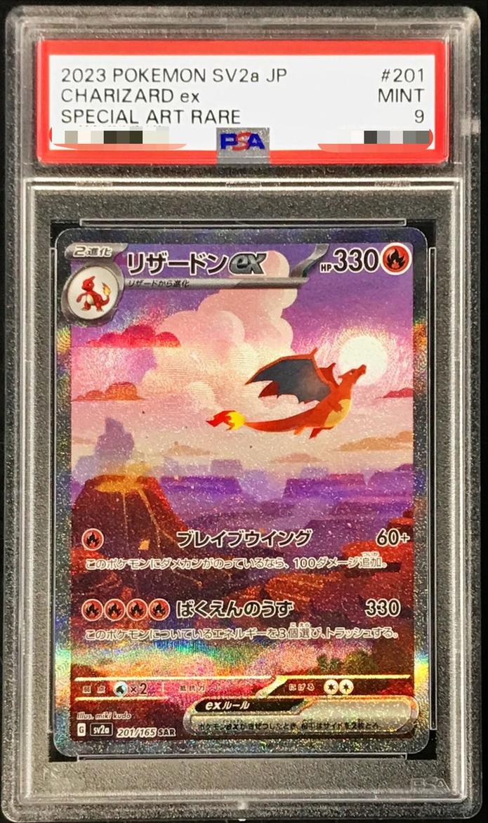 Charizard ex