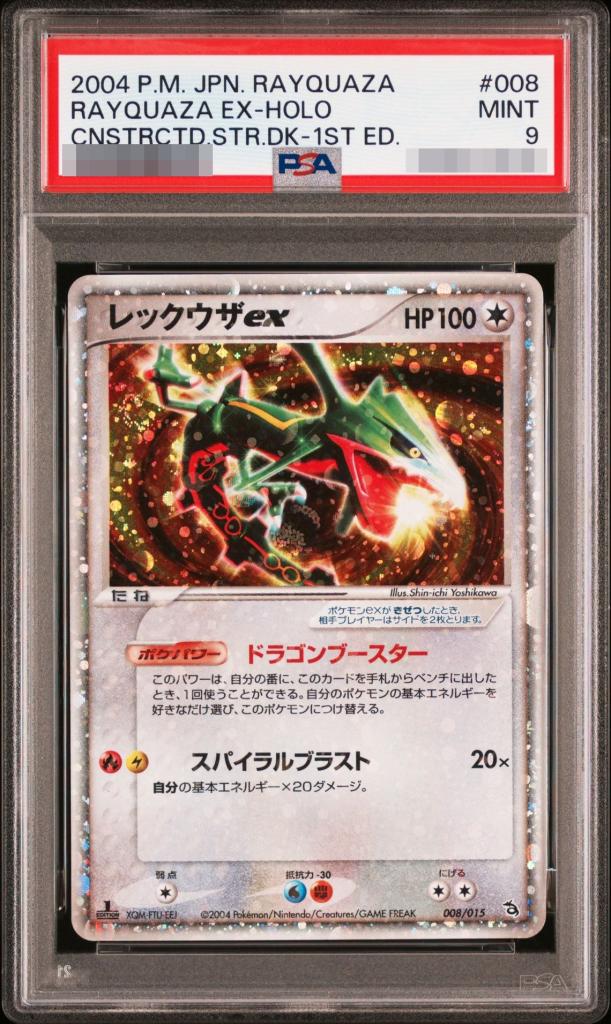 Rayquaza ex