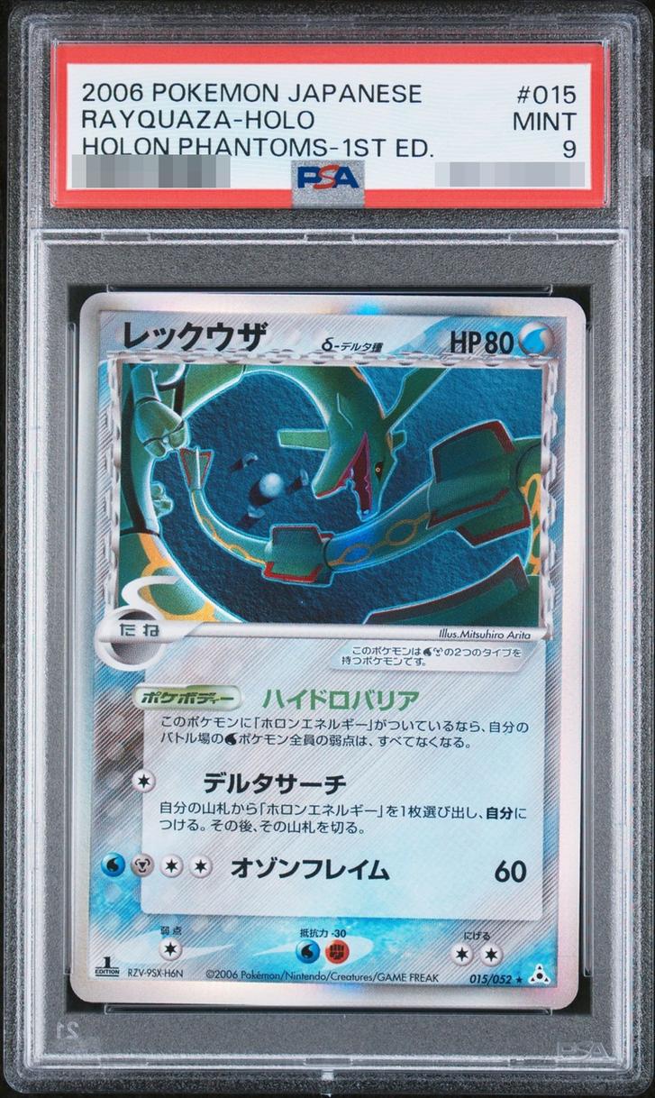 〔PSA9鑑定済〕レックウザδ-デルタ種(1ED)