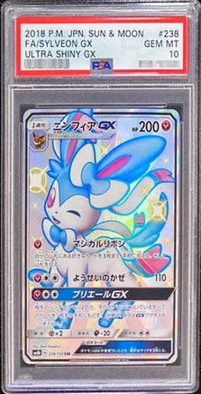 SylveonGX