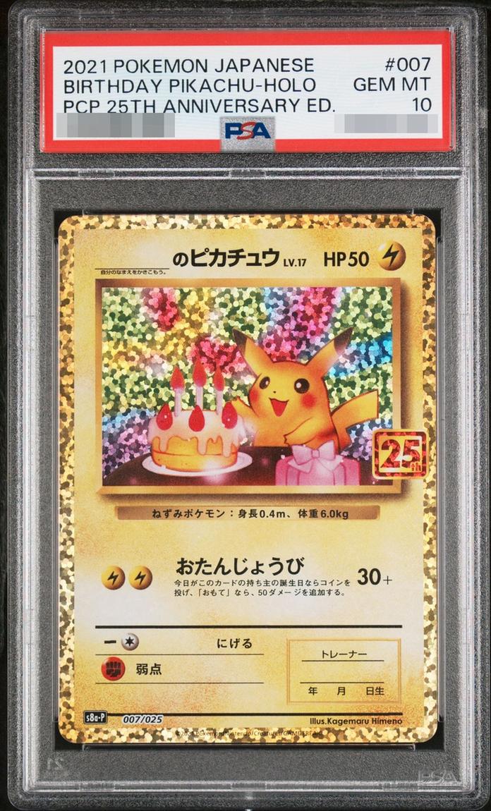 _ Pikachu (25th)