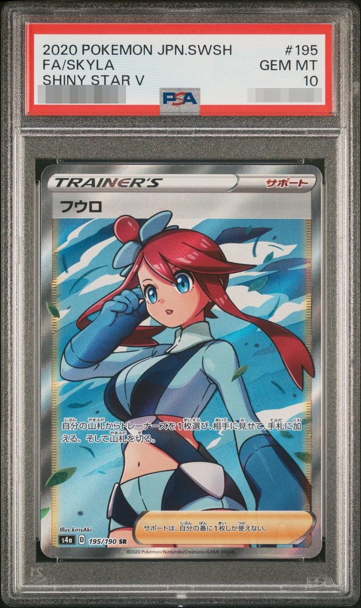 Skyla