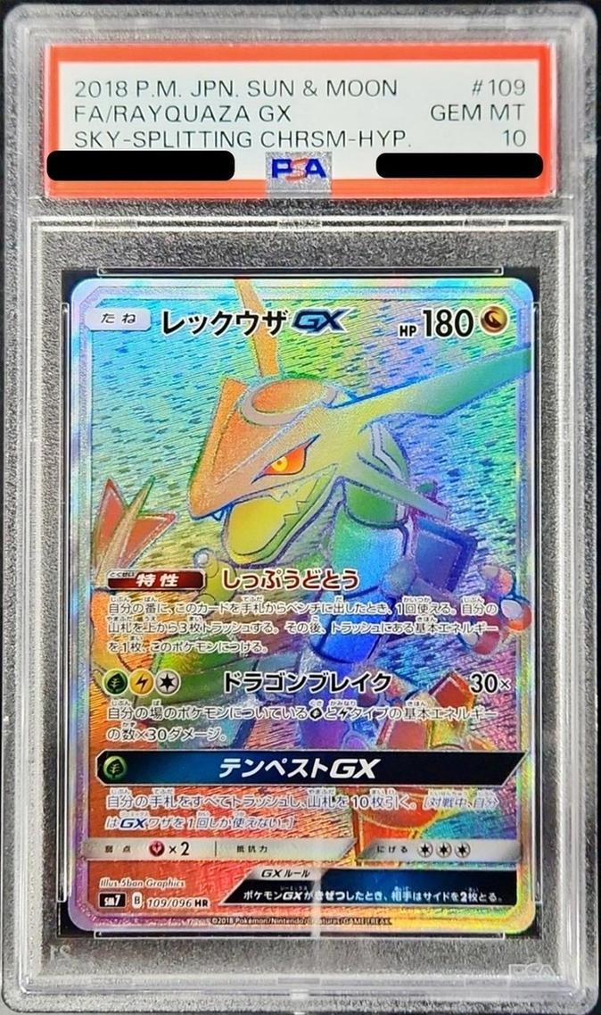 Rayquaza GX