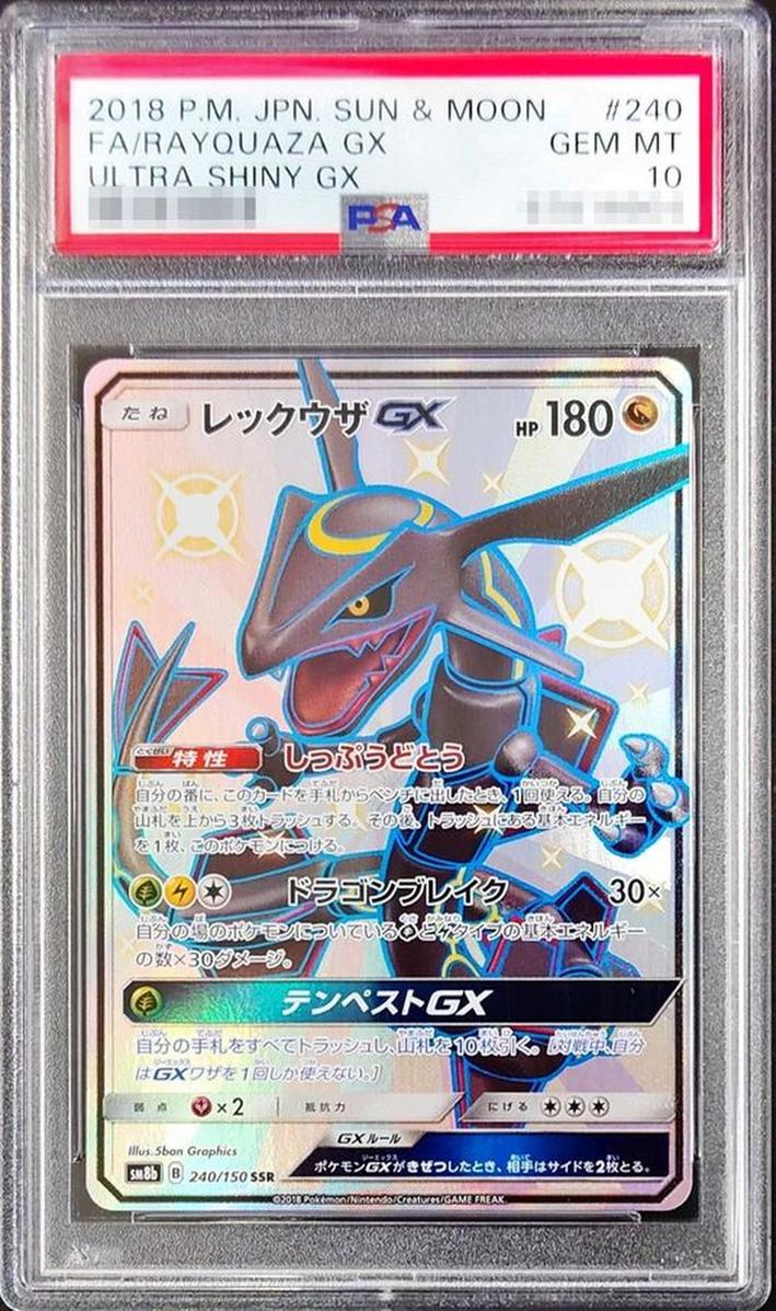 Rayquaza GX