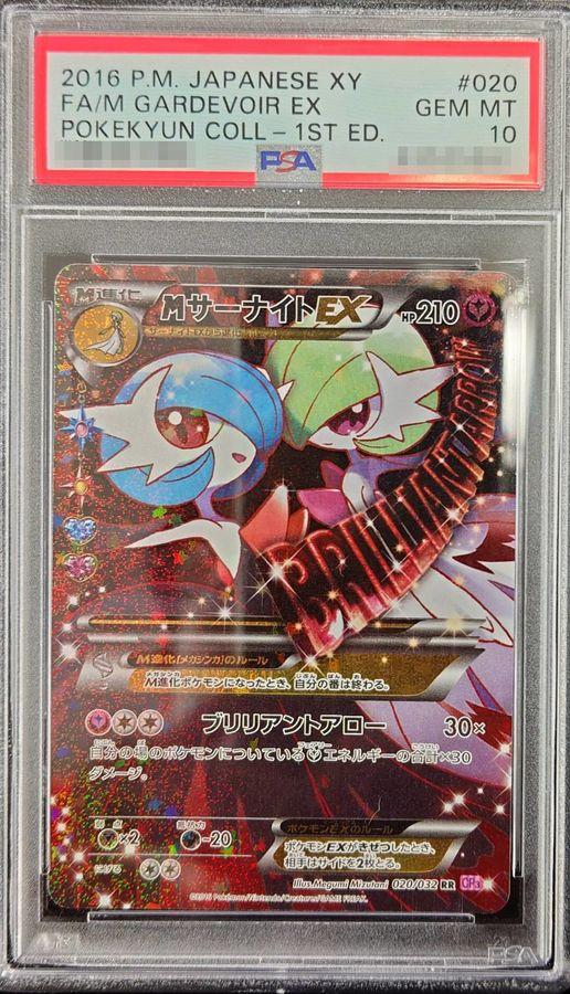 Mega Gardevoir EX