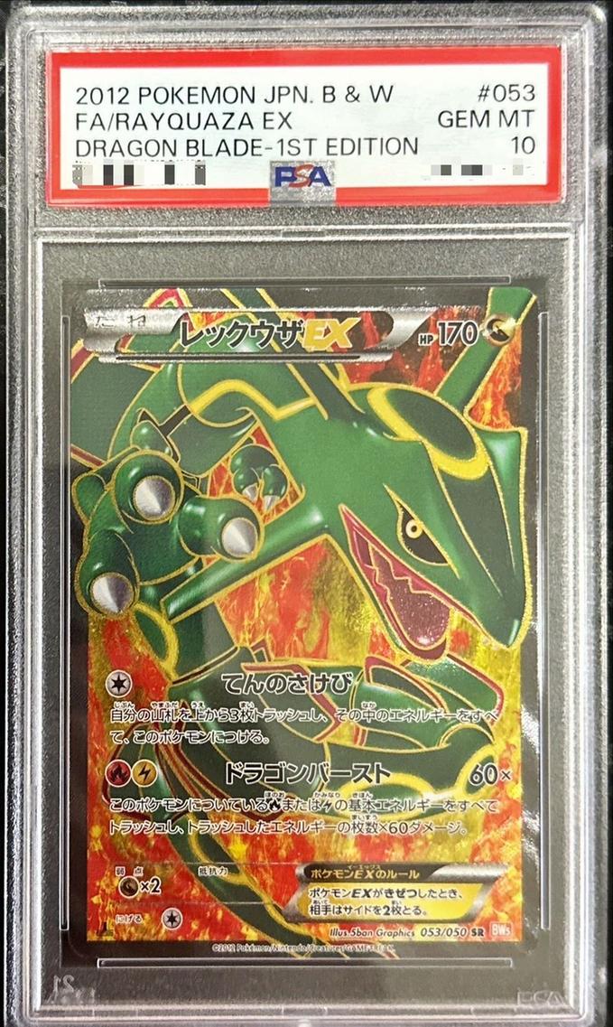 Rayquaza EX