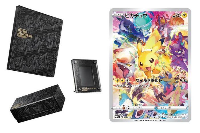 Precious Collector Box