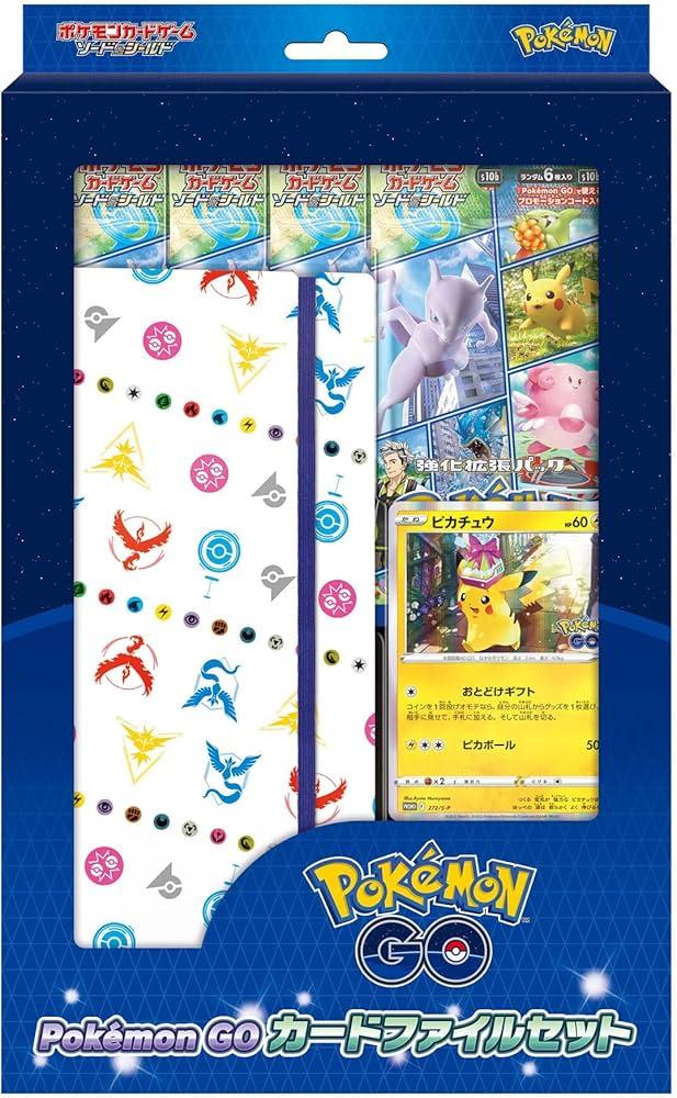 Pokemon GO カードファイルセット