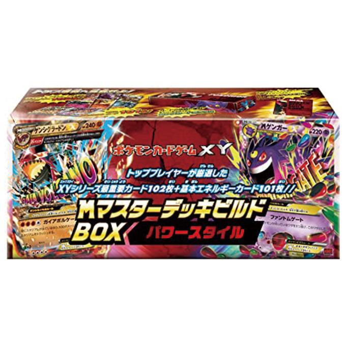 Deck Build Box: Power Style