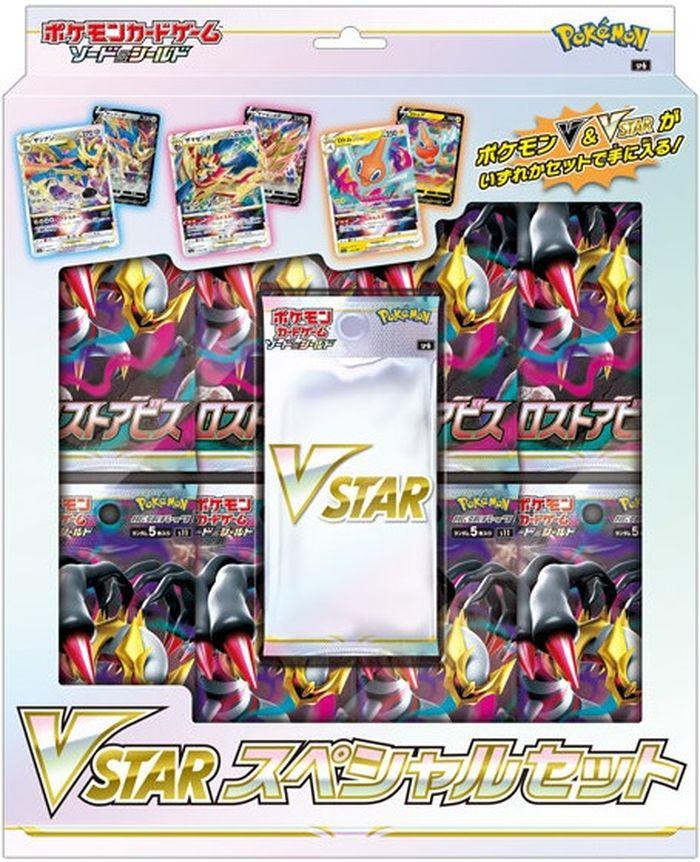 VSTAR Special Set