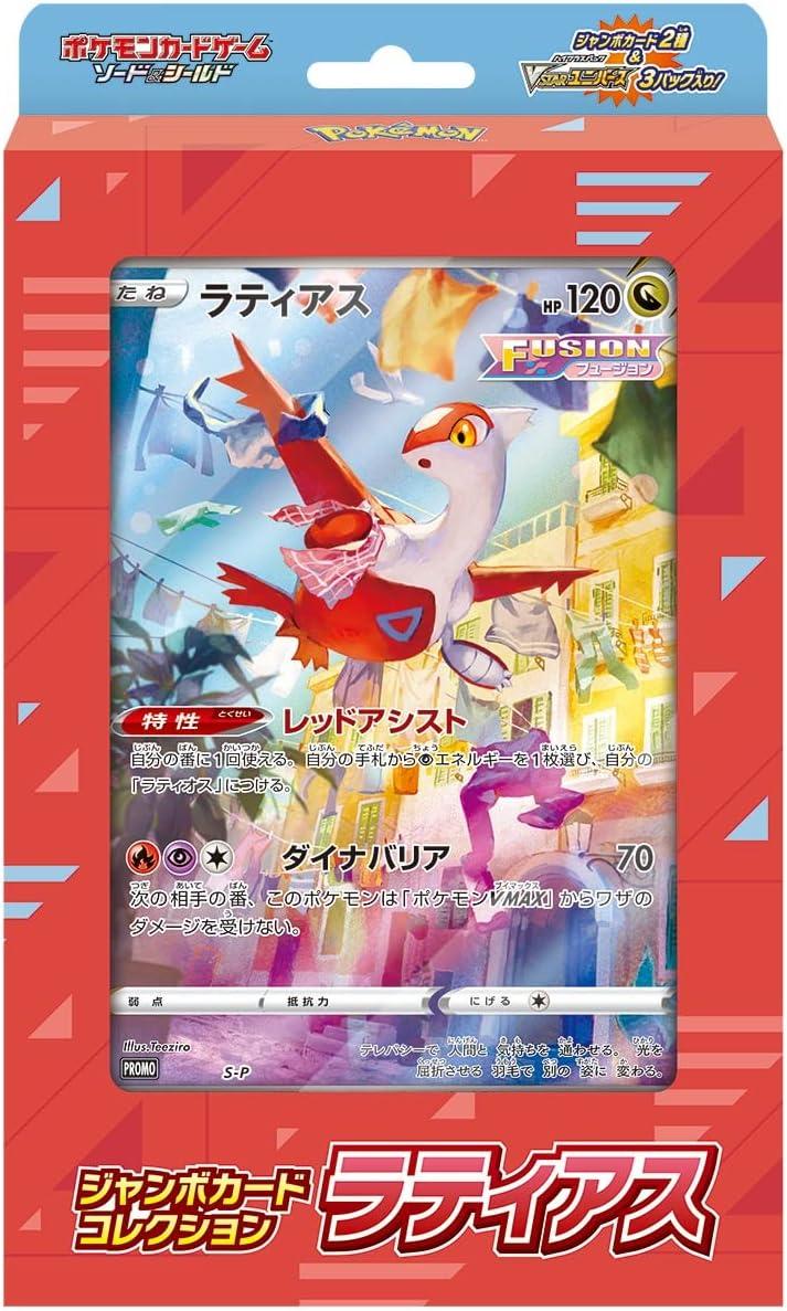 Jumbo Card Collection Latias