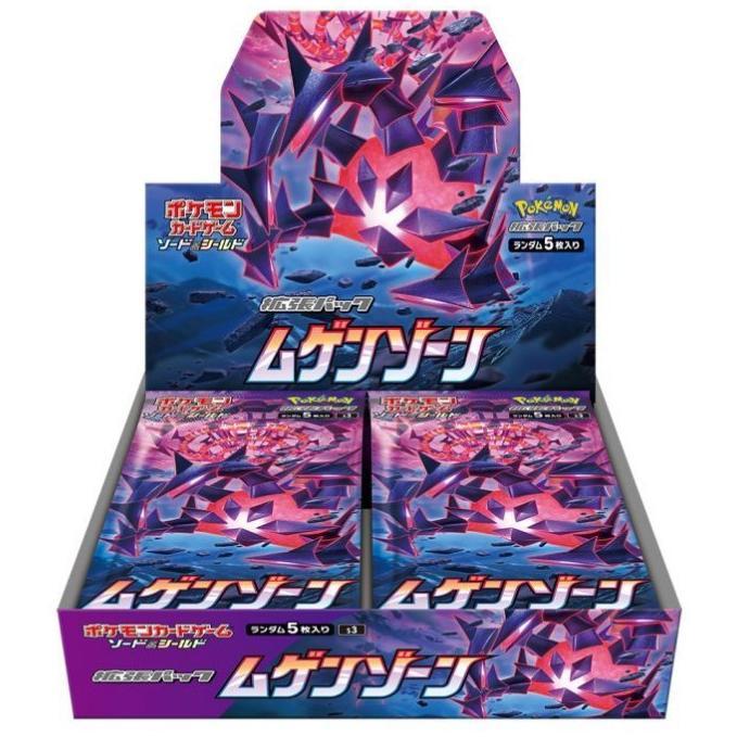 Booster Box: Mugen Zone (S3)