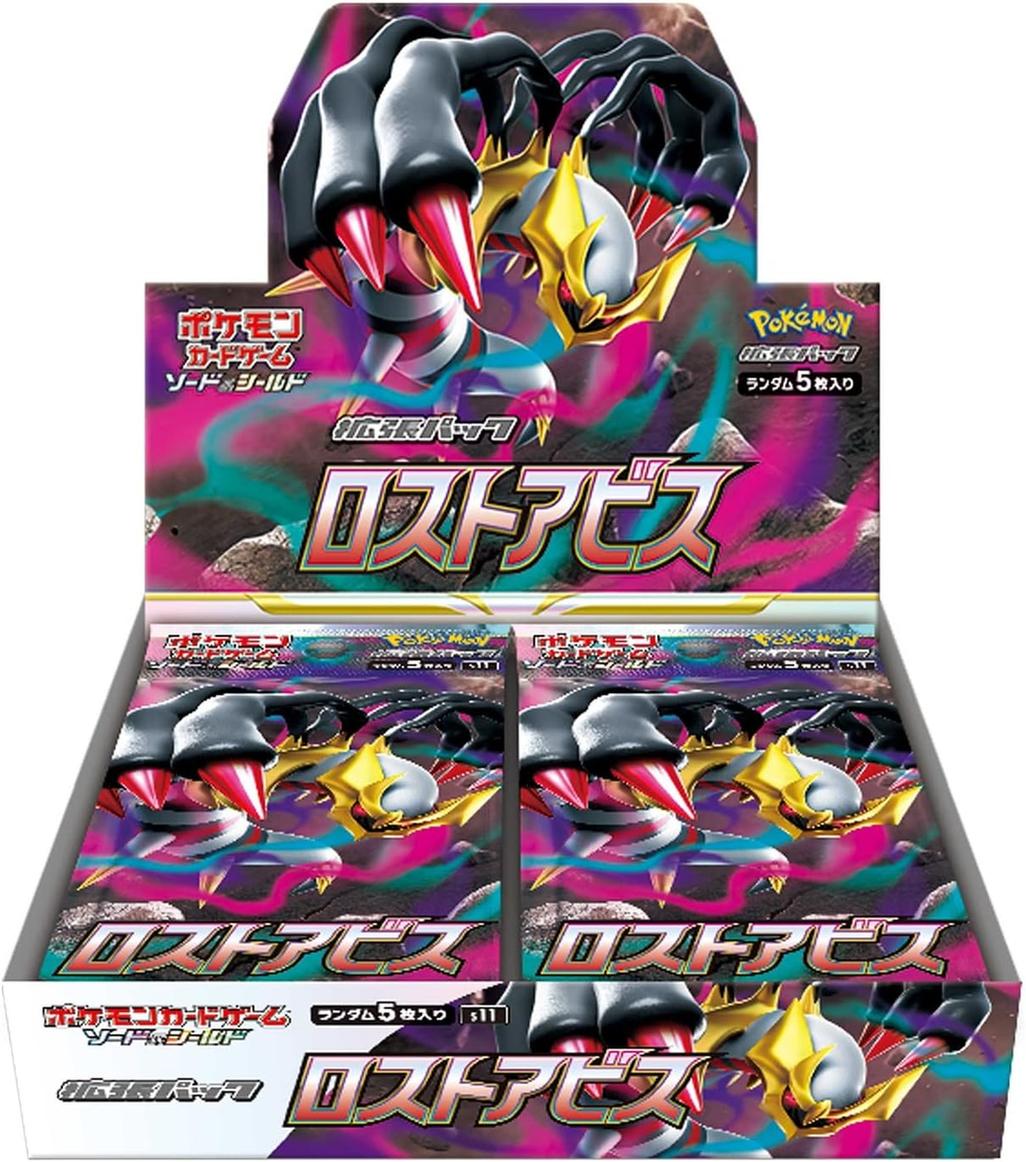Booster Box: Lost Abyss (S11)