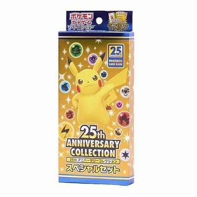25th ANNIVERSARY COLLECTION スペシャルセット