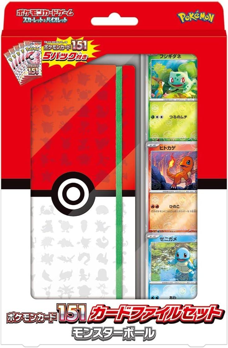 Pokemon Card 151 Card File Set Monster Ball