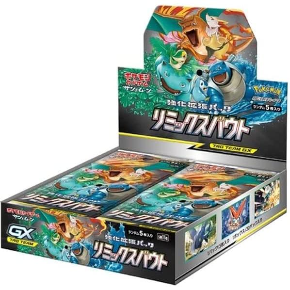 Subset Booster Box: Remix Bout (SM11a)