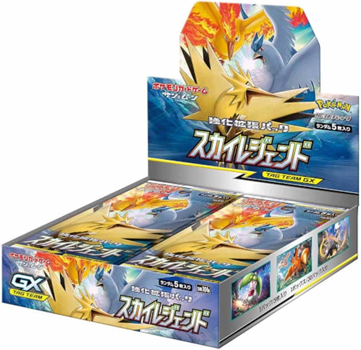 Subset Booster Box: Sky Legend (SM10b)