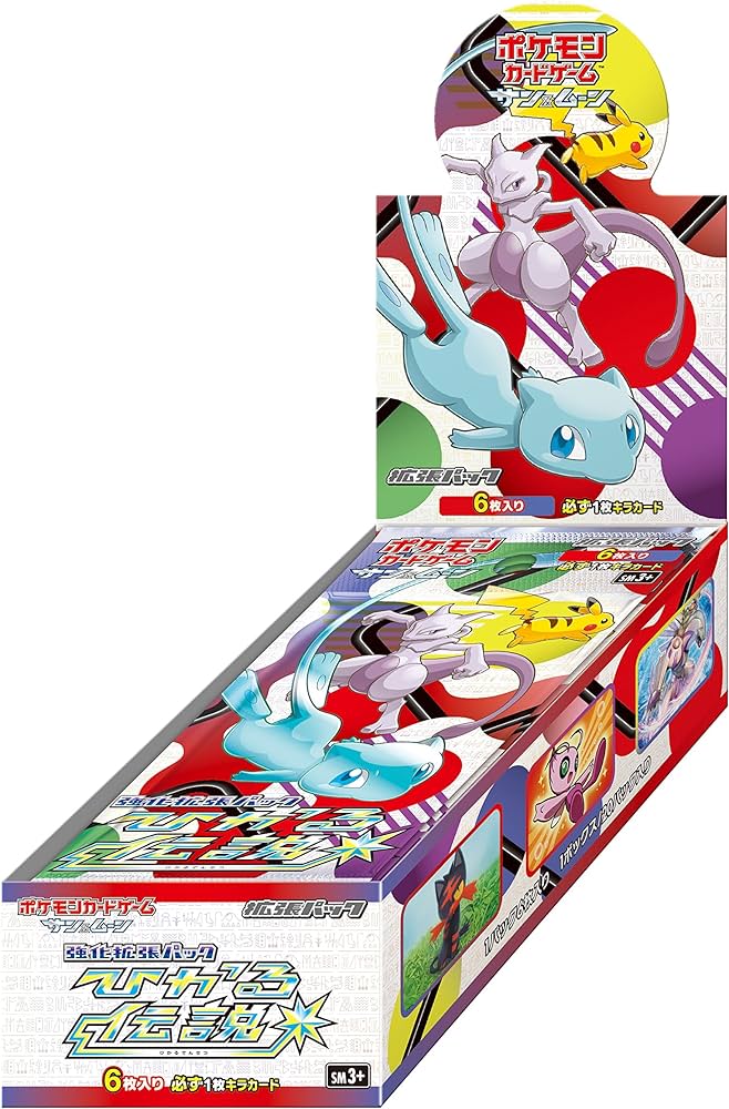 強化拡張パック「ひかる伝説」(SM3+)