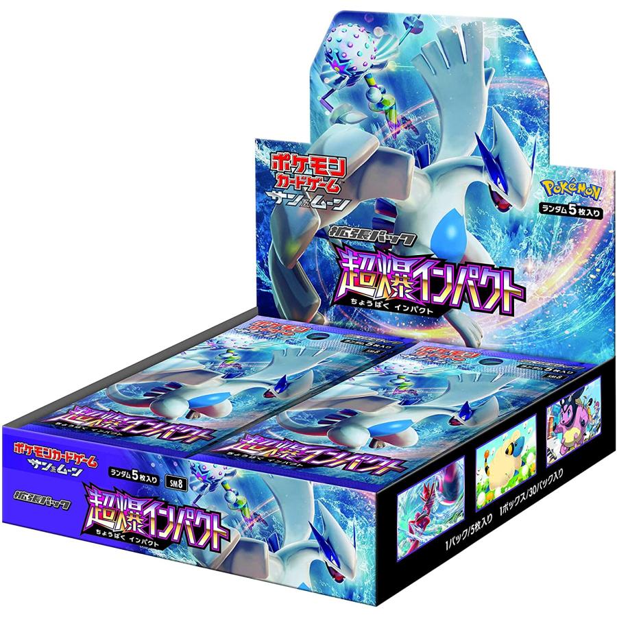 Booster Box: Expansion Pack "Super-Burst Impact" (SM8)