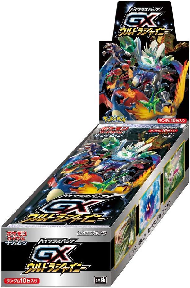 ハイクラスパック「GXウルトラシャイニー」(SM8b)