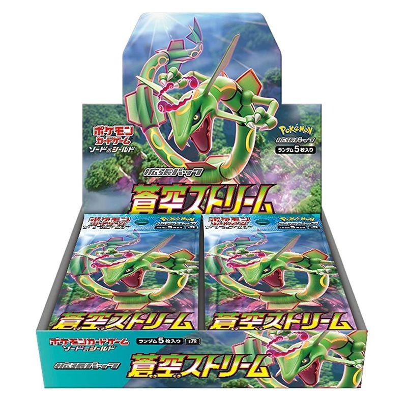 Booster Box: Sky Stream (S7R)