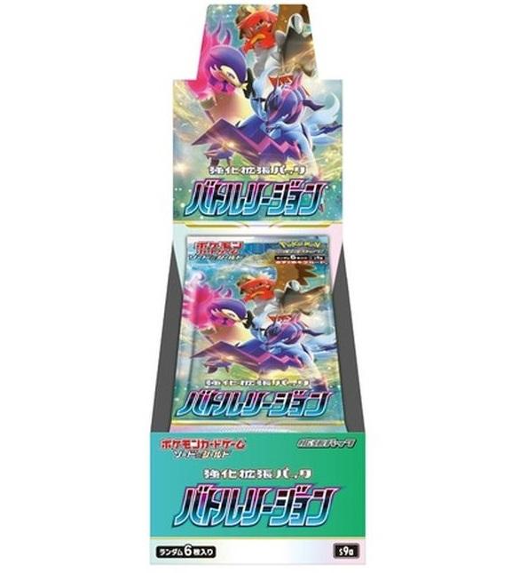 Subset Booster Box: Battle Region (S9a)
