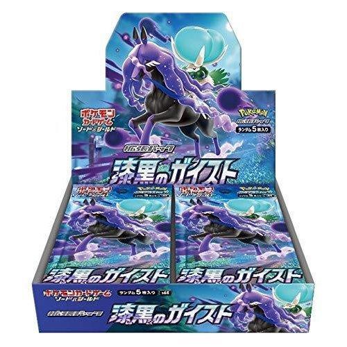 Booster Box: Jet-Black Spirit (S6K)