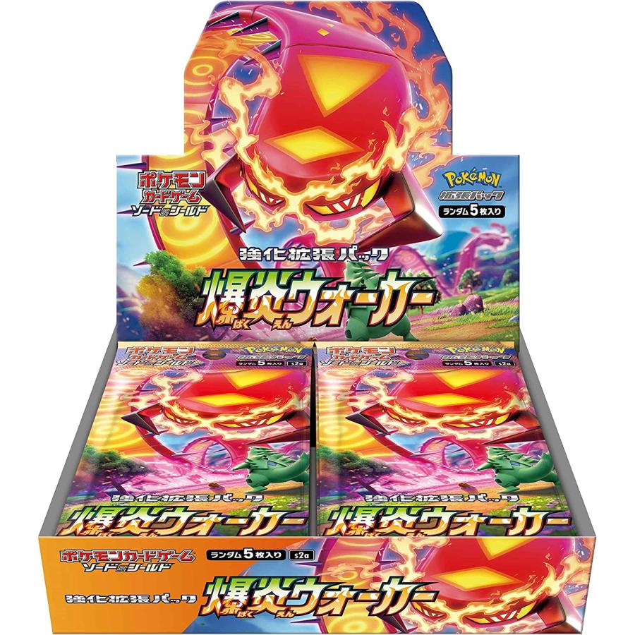 強化拡張パック「爆炎ウォーカー」(S2a)