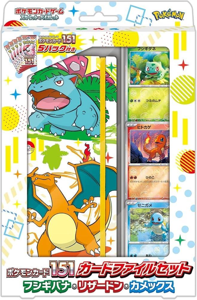 Pokemon Card 151 Card File Set Bulbasaur, Charizard, Blastoise