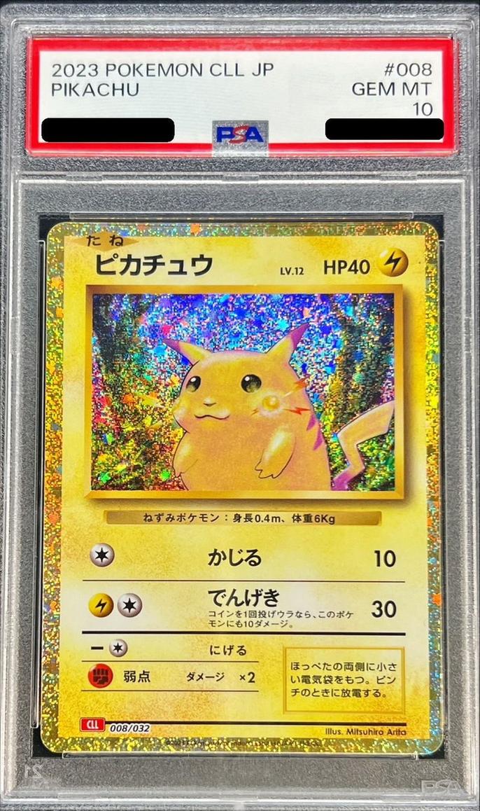 Pikachu (Classic Killa)