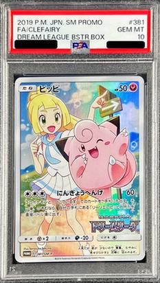 Clefairy