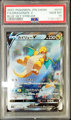 Dragonite V (SA)
