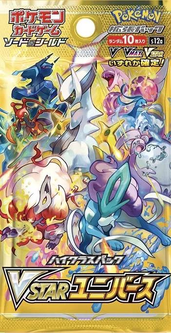 High Class Pack: VSTAR Universe