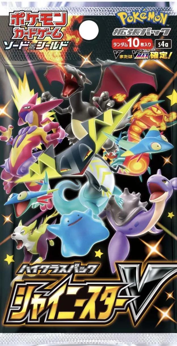 High Class Pack "Shiny Star V"