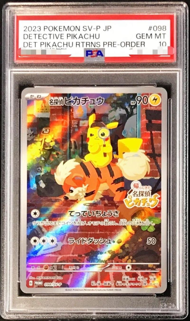Detective Pikachu