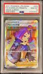 Acerola's Premonition (SR)