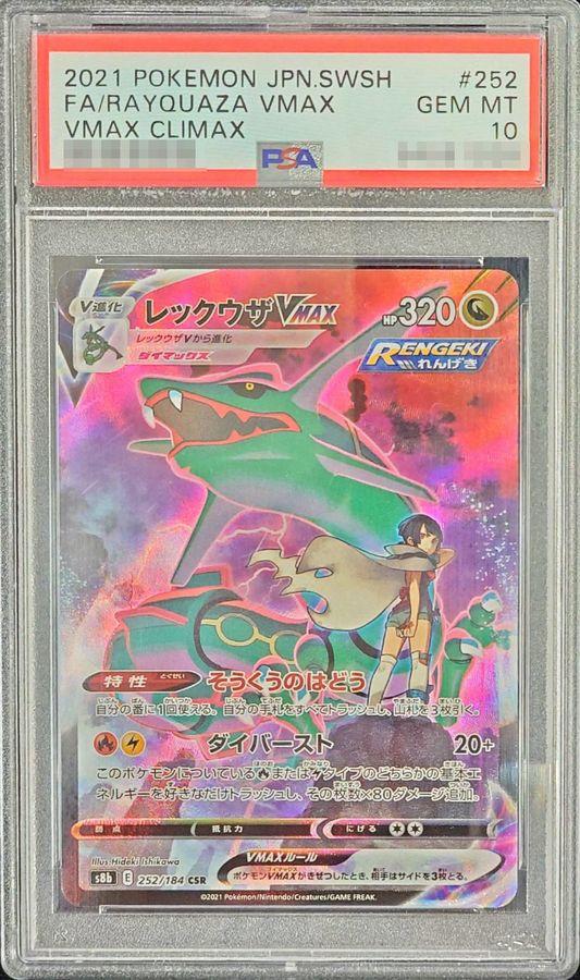 Rayquaza VMAX