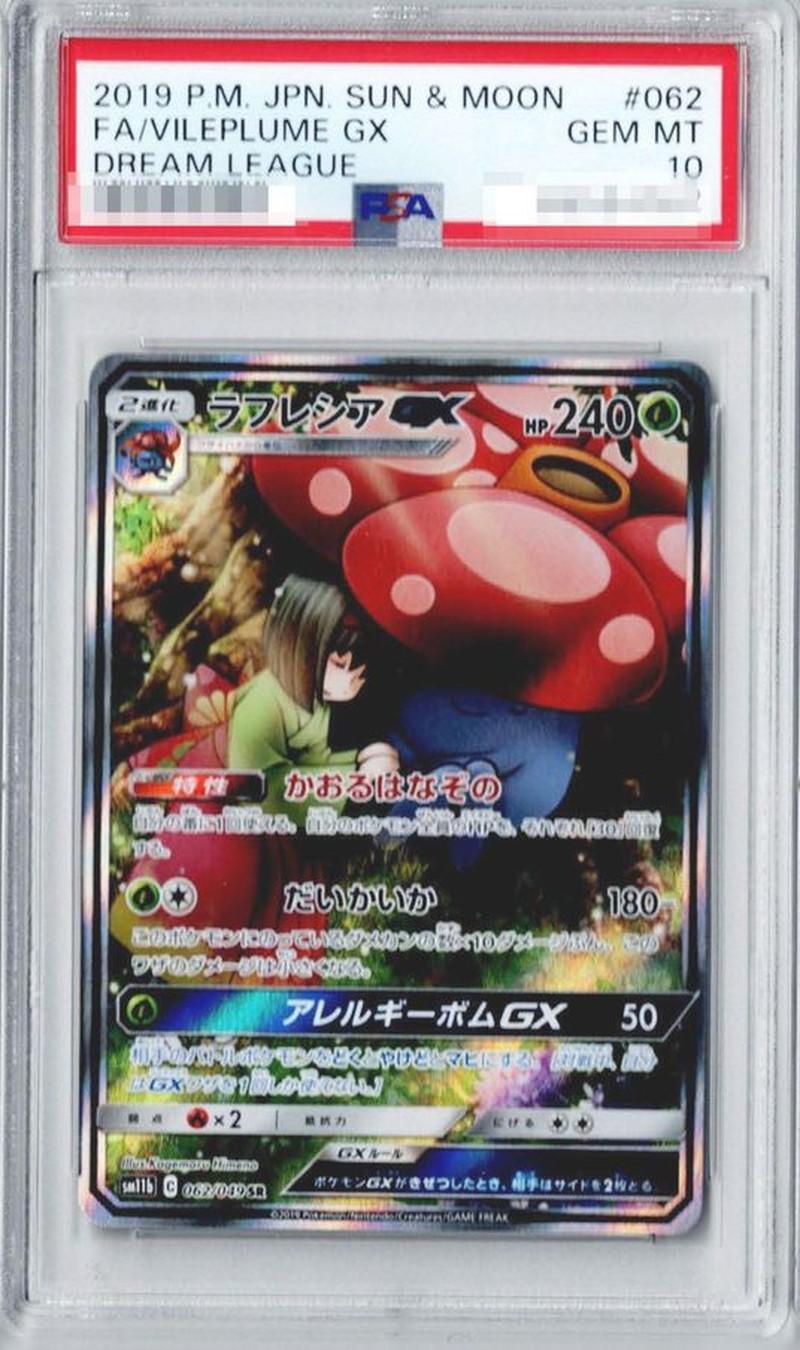 Vileplume GX