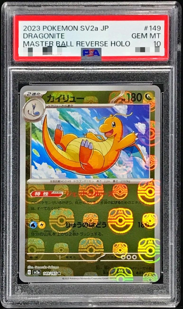Dragonite (Master Ball Mirror)