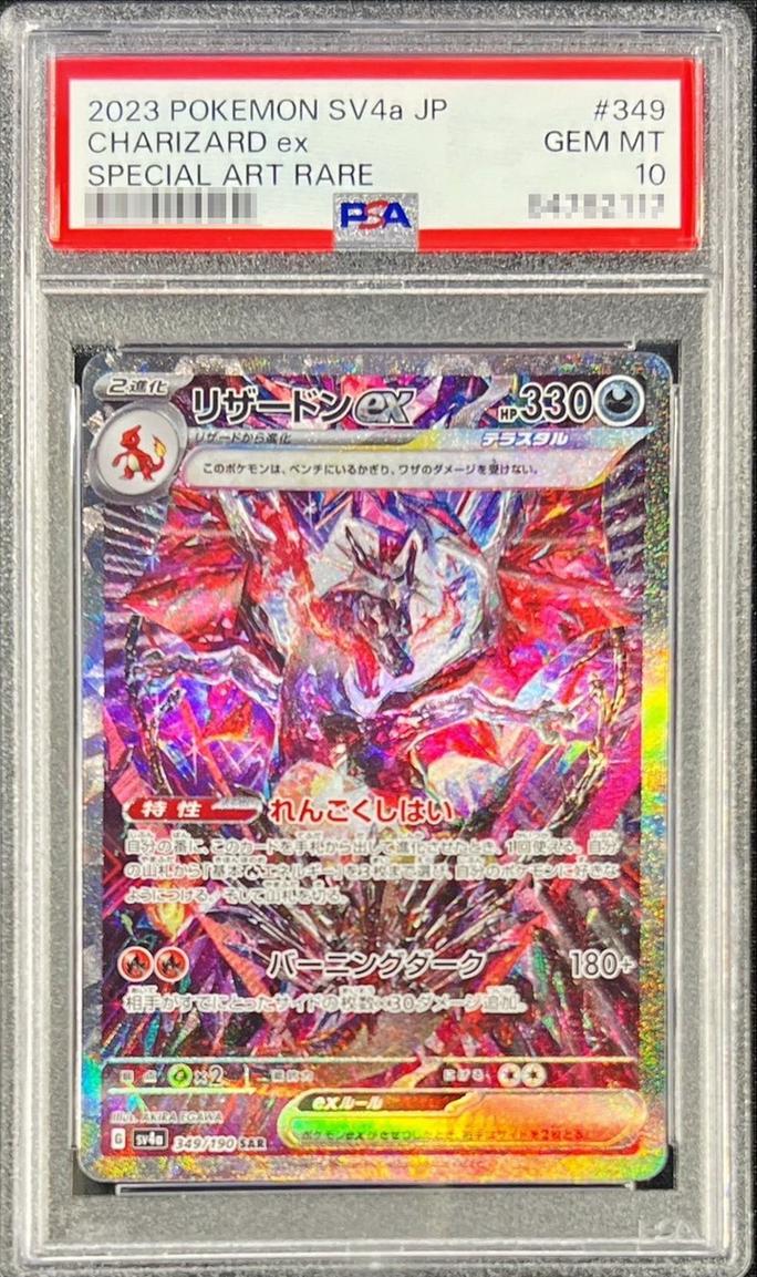 Charizard ex