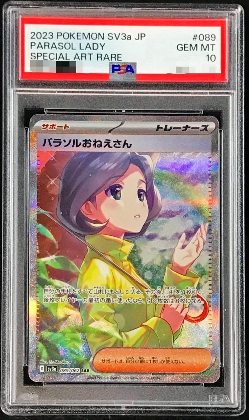 Parasol Lady
