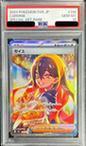 〔PSA10鑑定済〕ゼイユ
