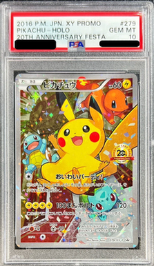 〔PSA10鑑定済〕ピカチュウ(20thアニバーサリー)