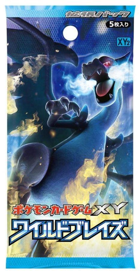 【未開封パック】ワイルドブレイズ(XY2)