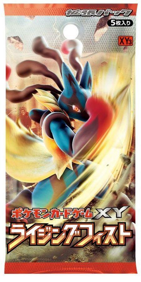 Rising Fist (XY3)