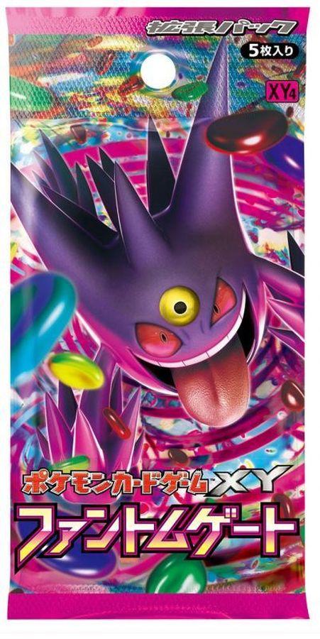 Phantom Gate (XY4)