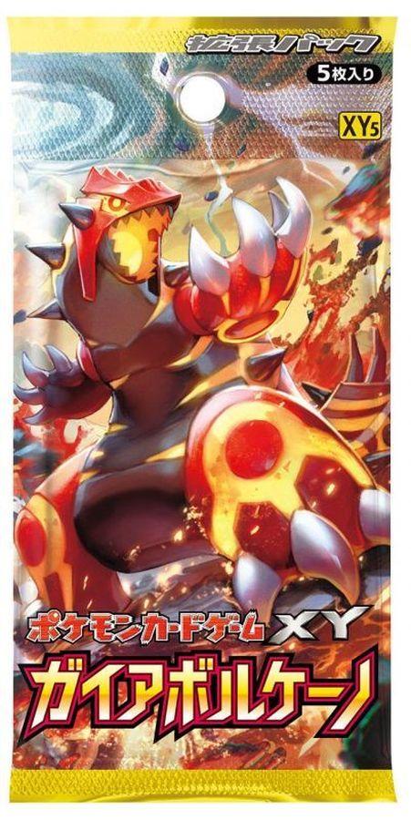 【未開封パック】ガイアボルケーノ(XY5)