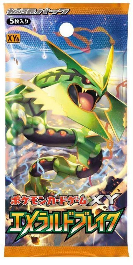 【未開封パック】エメラルドブレイク(XY6)