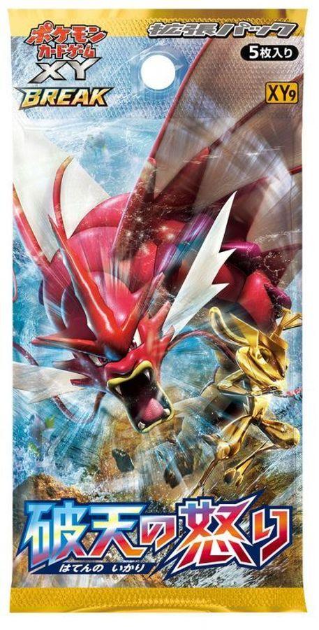 Rage of the Broken Sky (XY9)